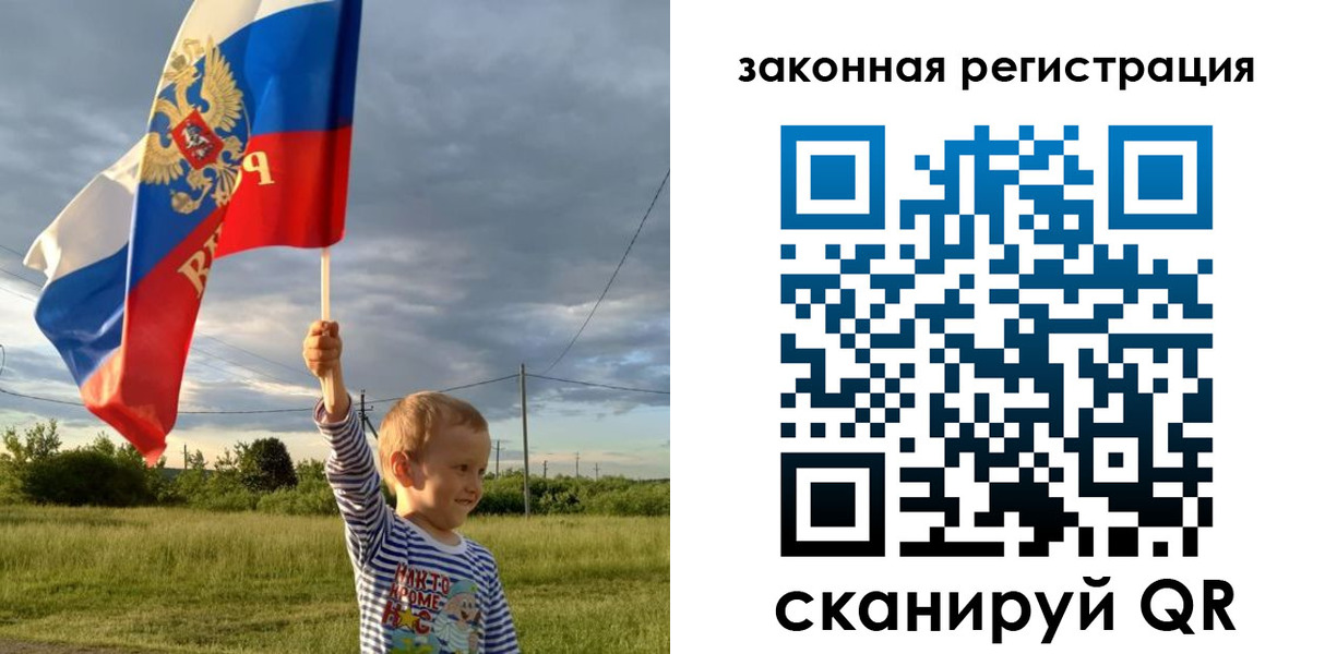 прописка в квартире в Биробиджане
