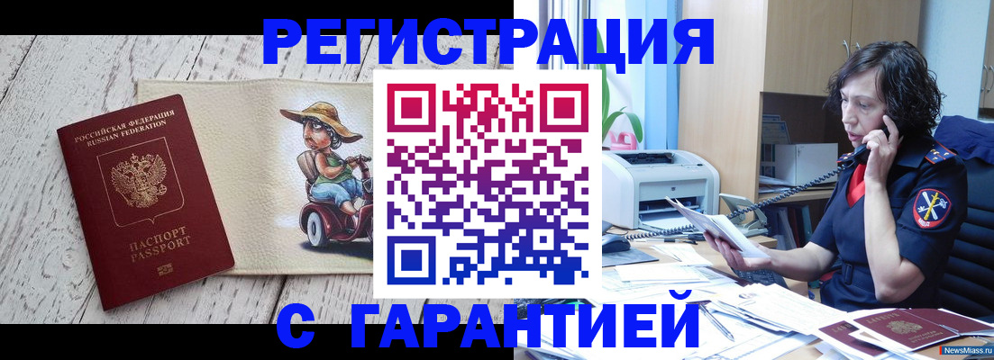 регистрация для школы в Биробиджане